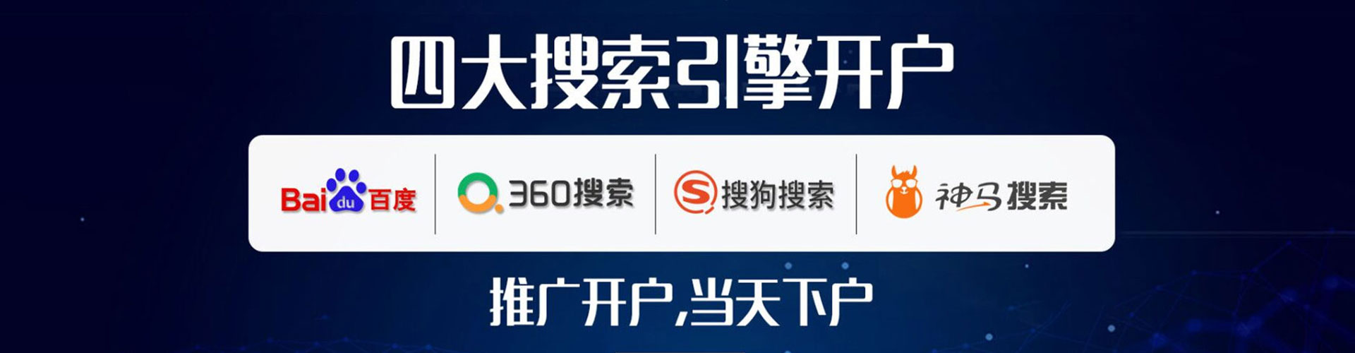 苍南百度优化推广