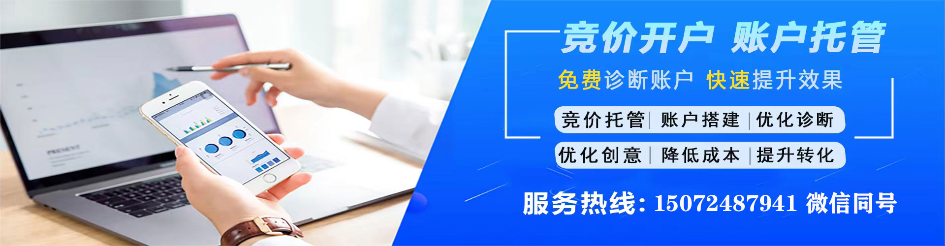 苍南竞价排名